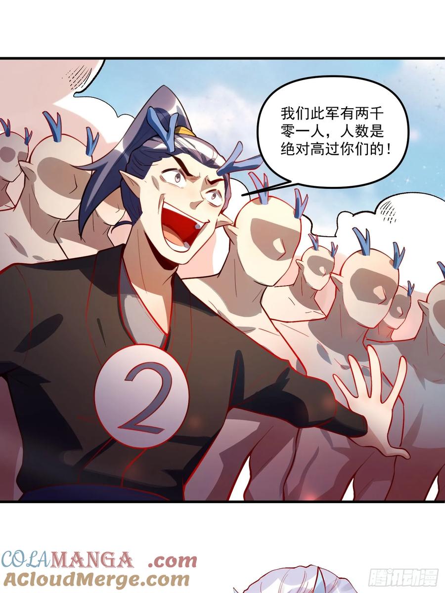 《原来我是修仙大佬》第344话 344话 第19页