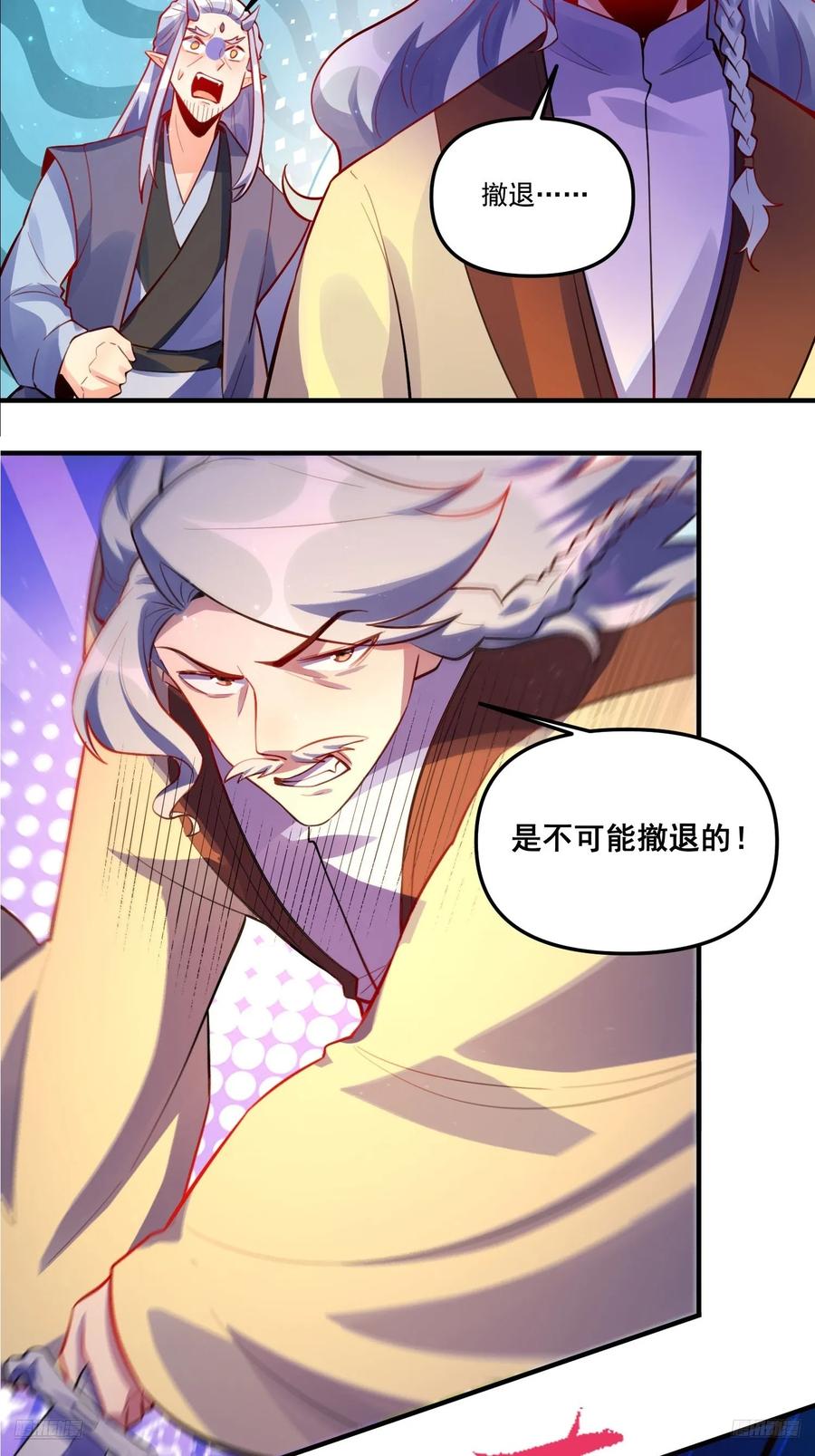 《原来我是修仙大佬》第345话 345话 第6页