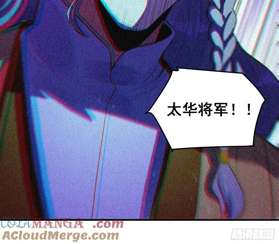 《原来我是修仙大佬》第345话 345话 第25页