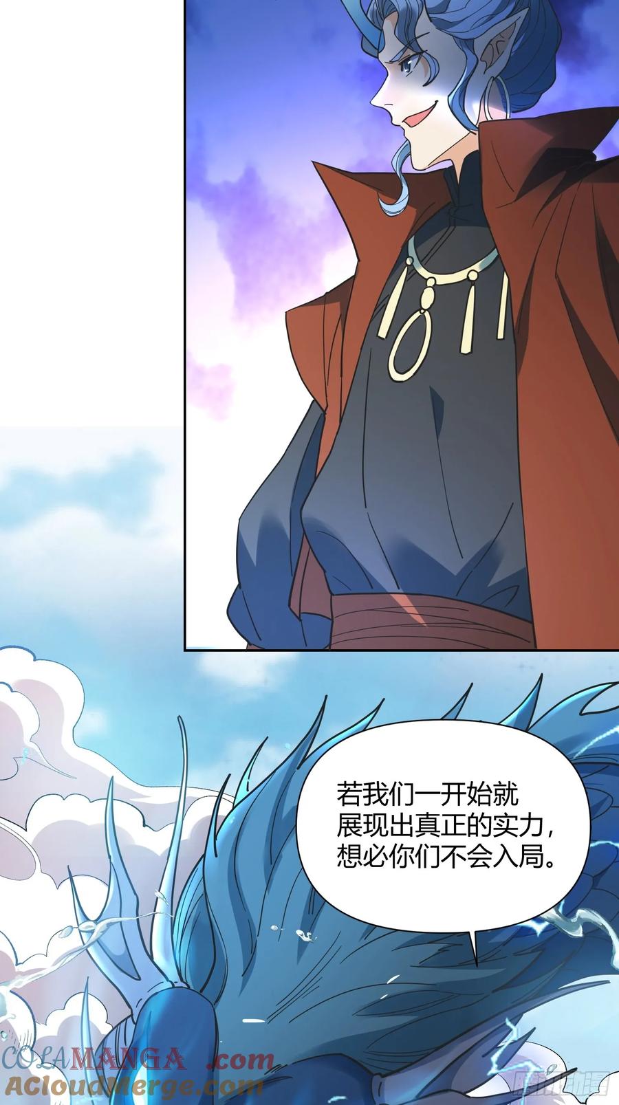 《原来我是修仙大佬》第345话 345话 第34页