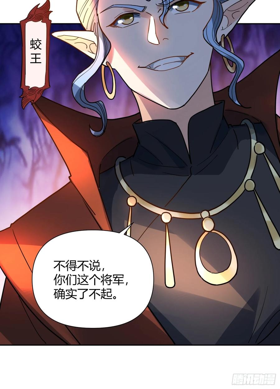 《原来我是修仙大佬》第345话 345话 第32页