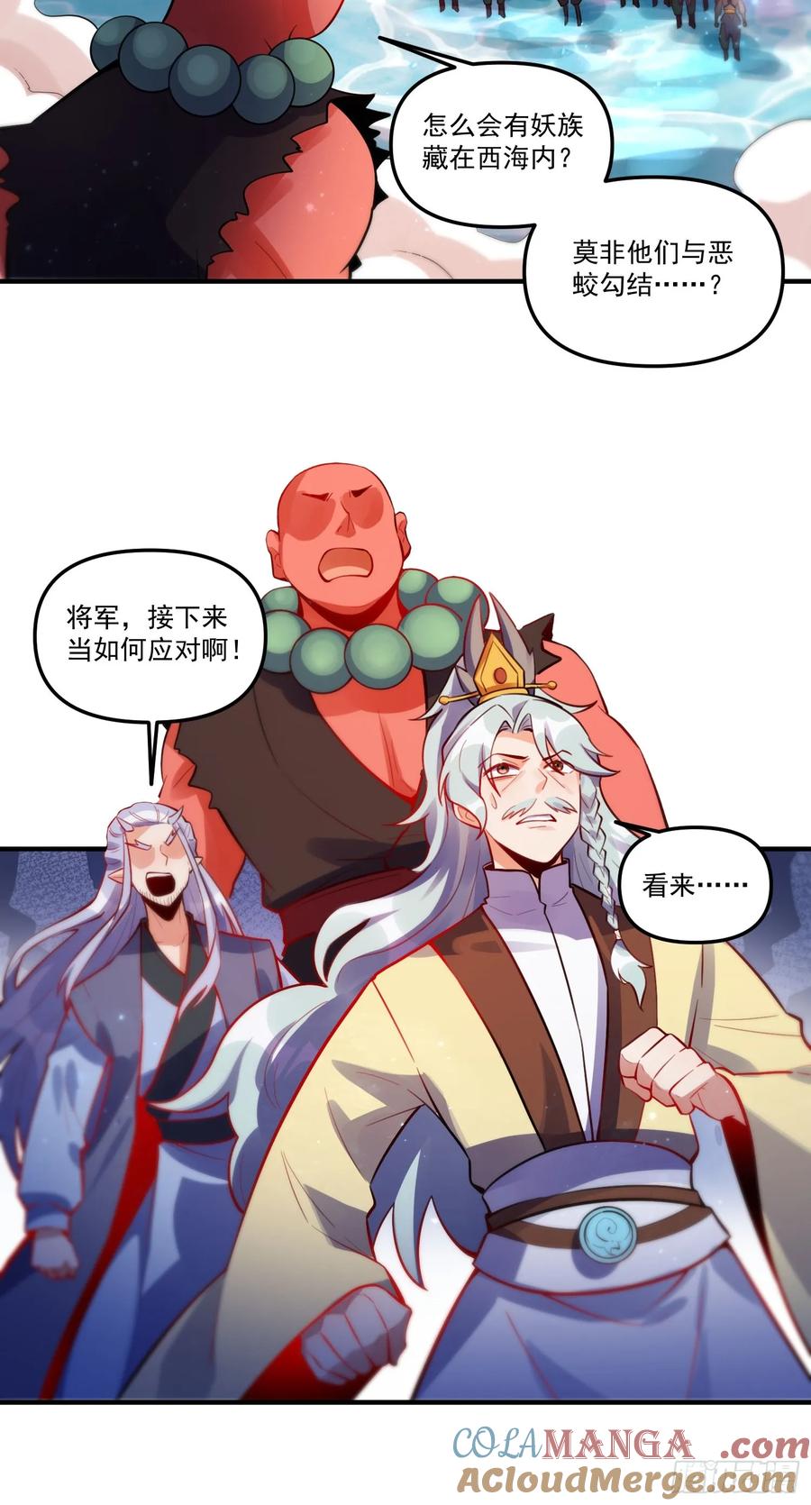 《原来我是修仙大佬》第345话 345话 第19页