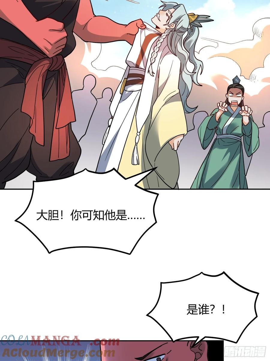 《原来我是修仙大佬》第345话 345话 第28页