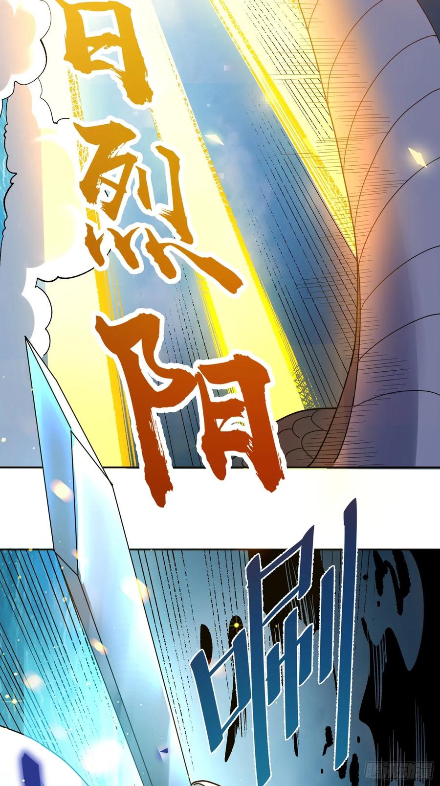 《原来我是修仙大佬》第346话 346话 第21页