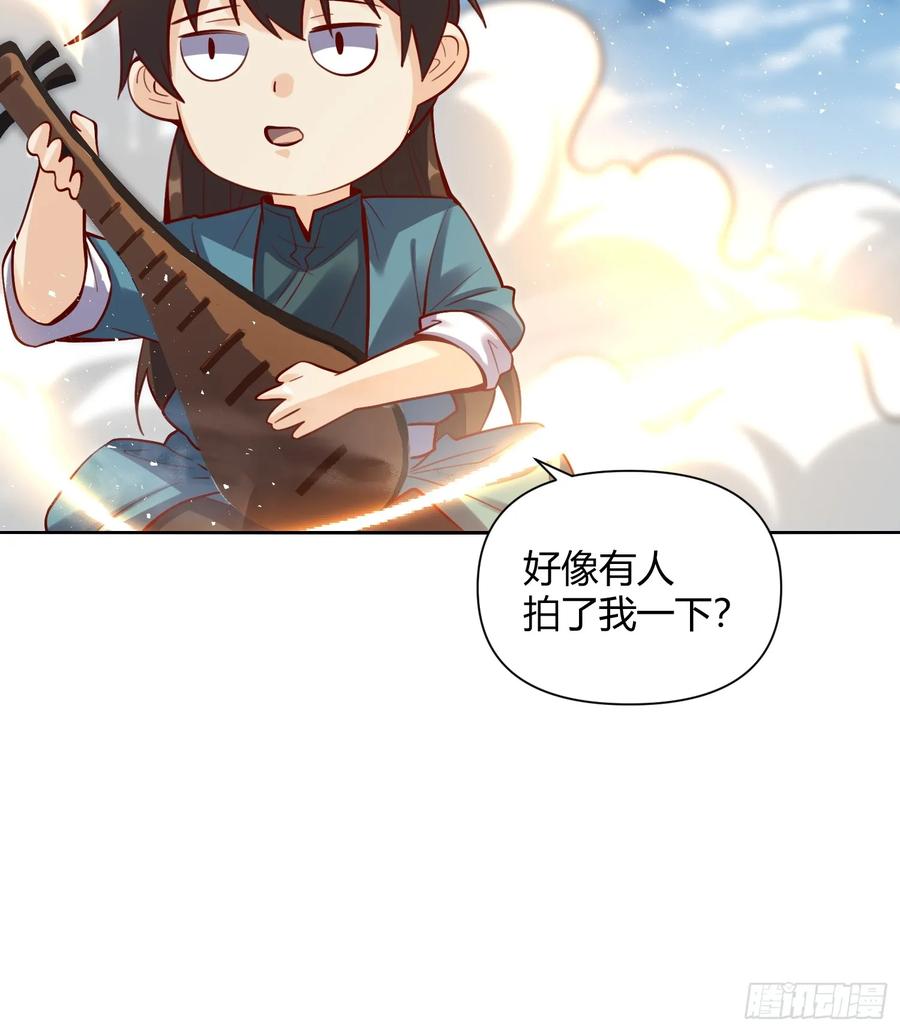 《原来我是修仙大佬》第346话 346话 第39页