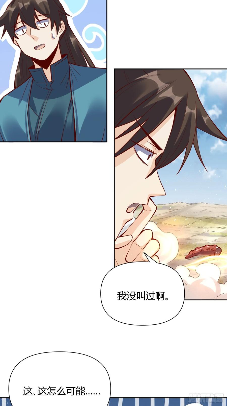 《原来我是修仙大佬》第346话 346话 第47页