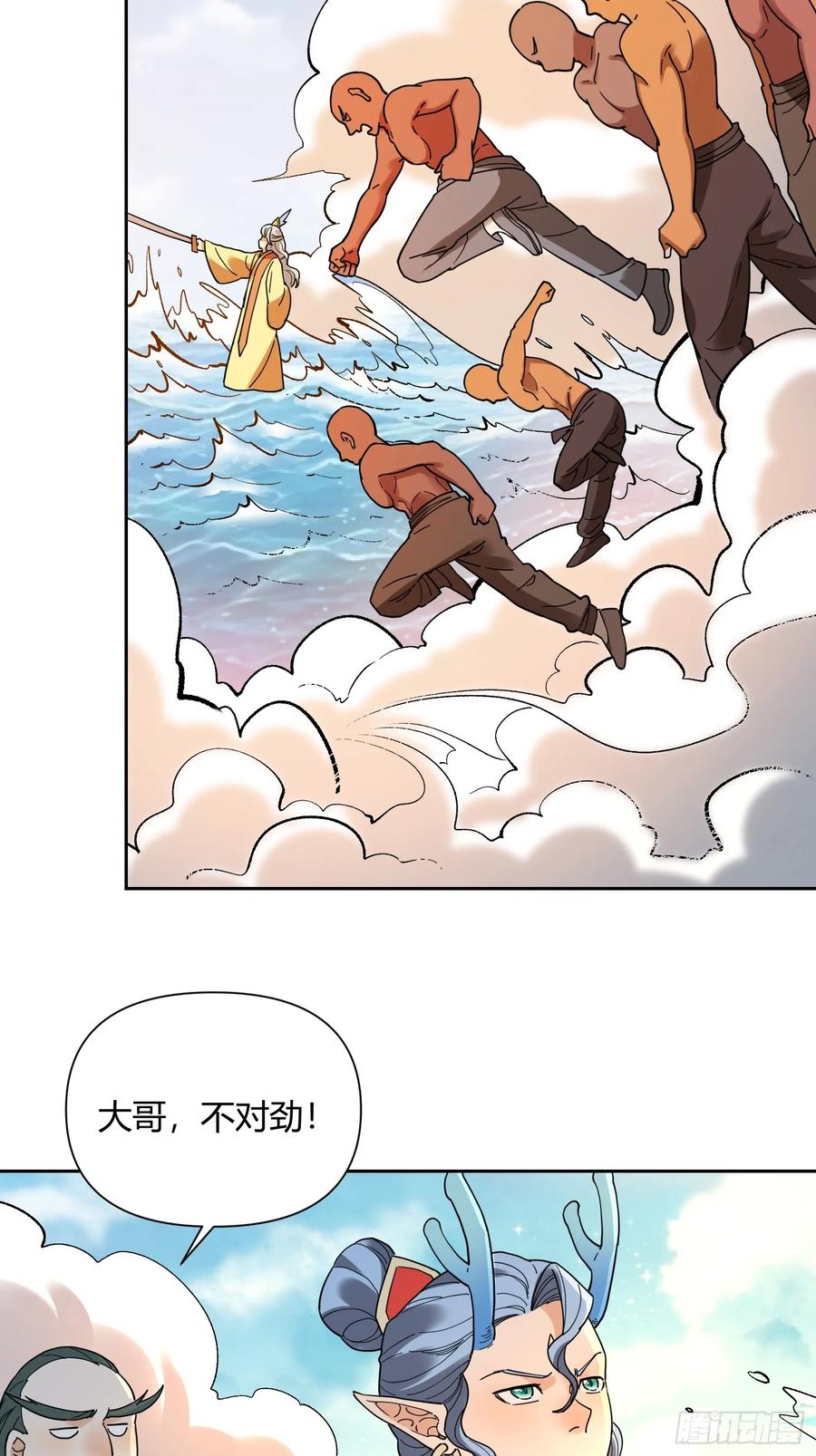 《原来我是修仙大佬》第346话 346话 第29页