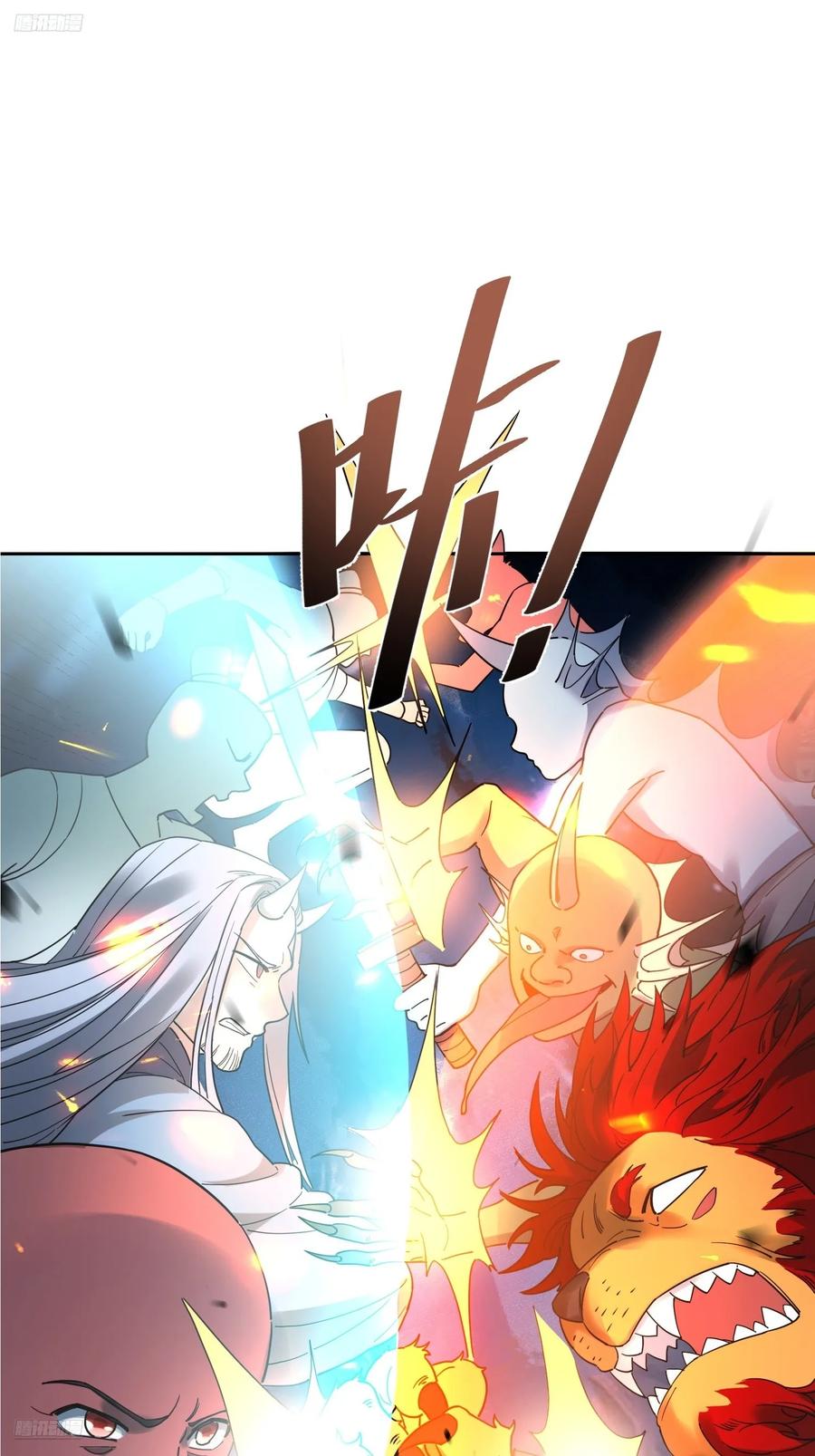 《原来我是修仙大佬》第346话 346话 第2页