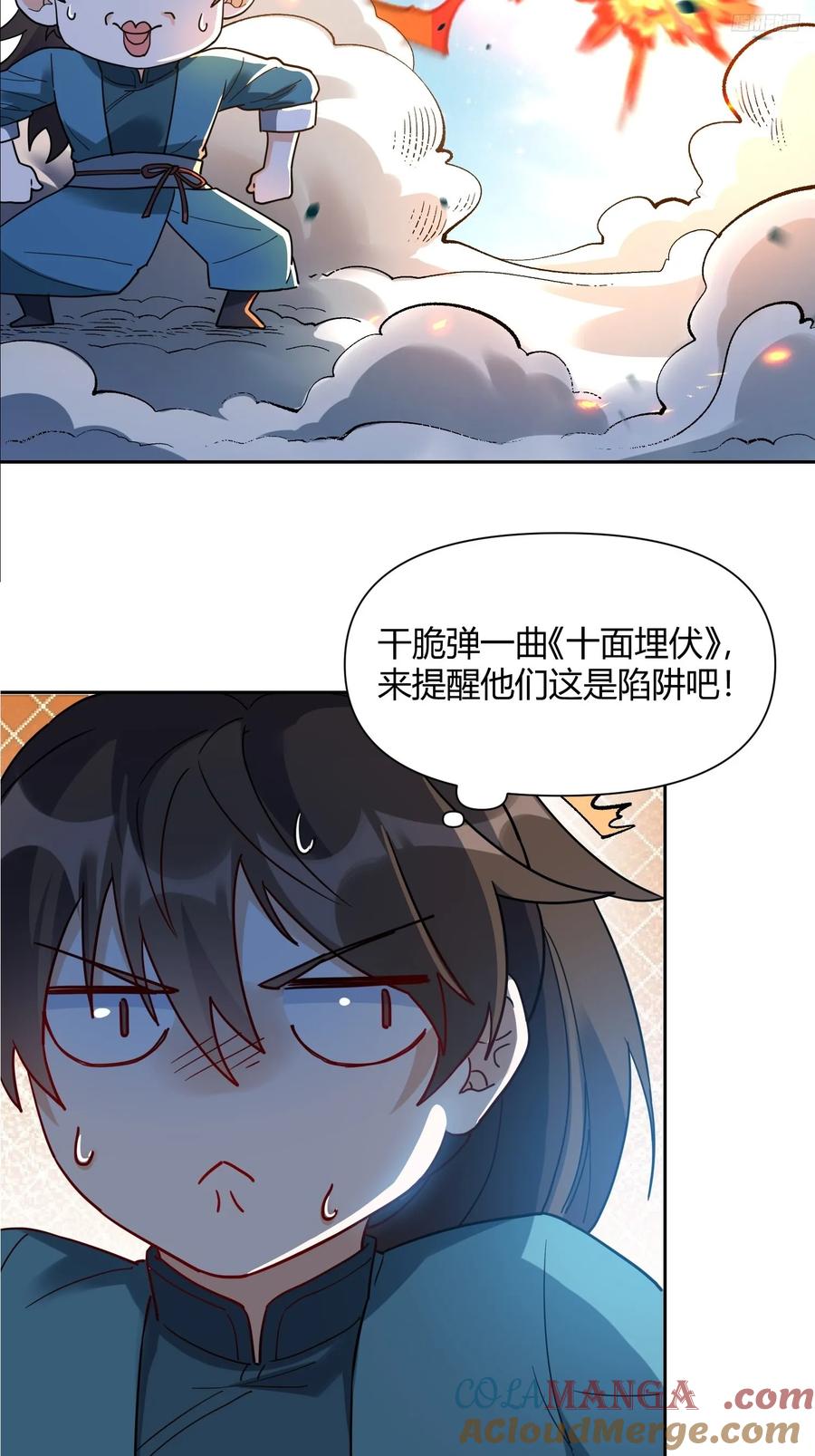 《原来我是修仙大佬》第346话 346话 第10页