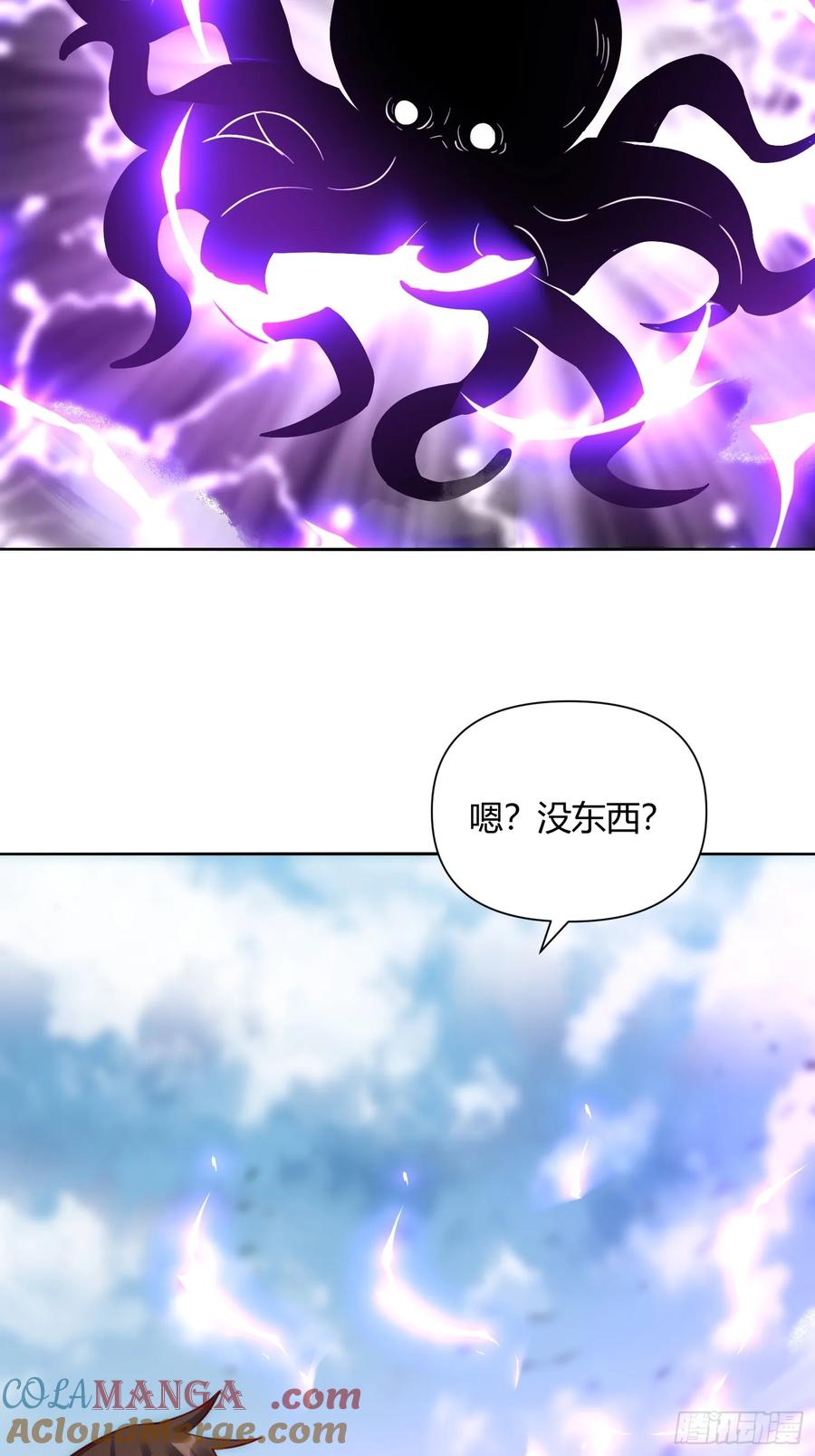 《原来我是修仙大佬》第346话 346话 第43页