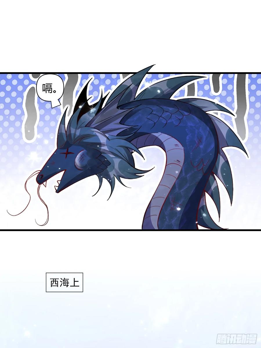 《原来我是修仙大佬》第347话 347话 第45页