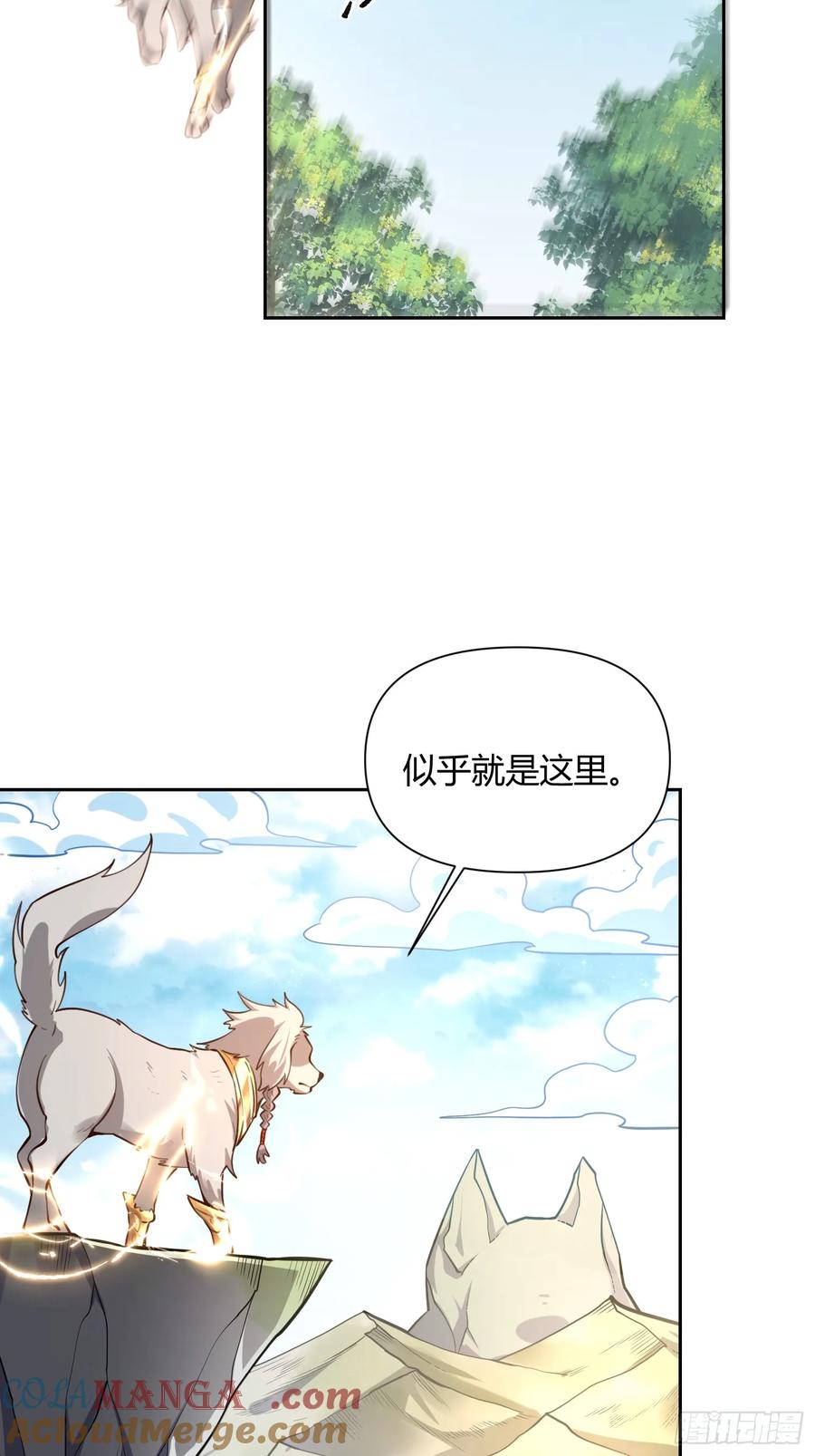 《原来我是修仙大佬》第347话 347话 第34页