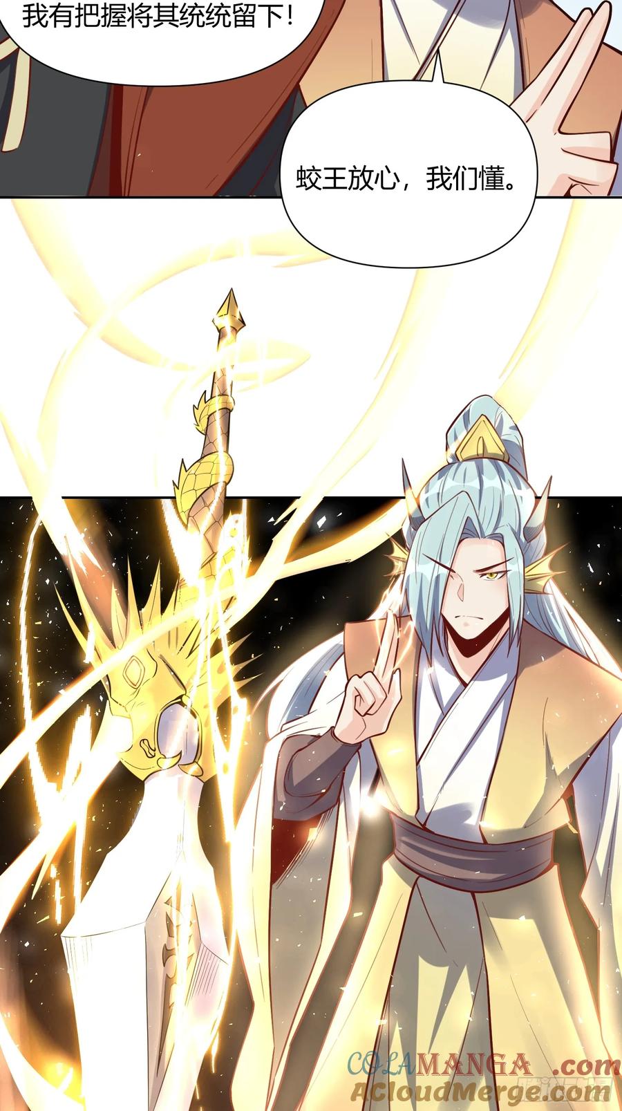 《原来我是修仙大佬》第347话 347话 第22页
