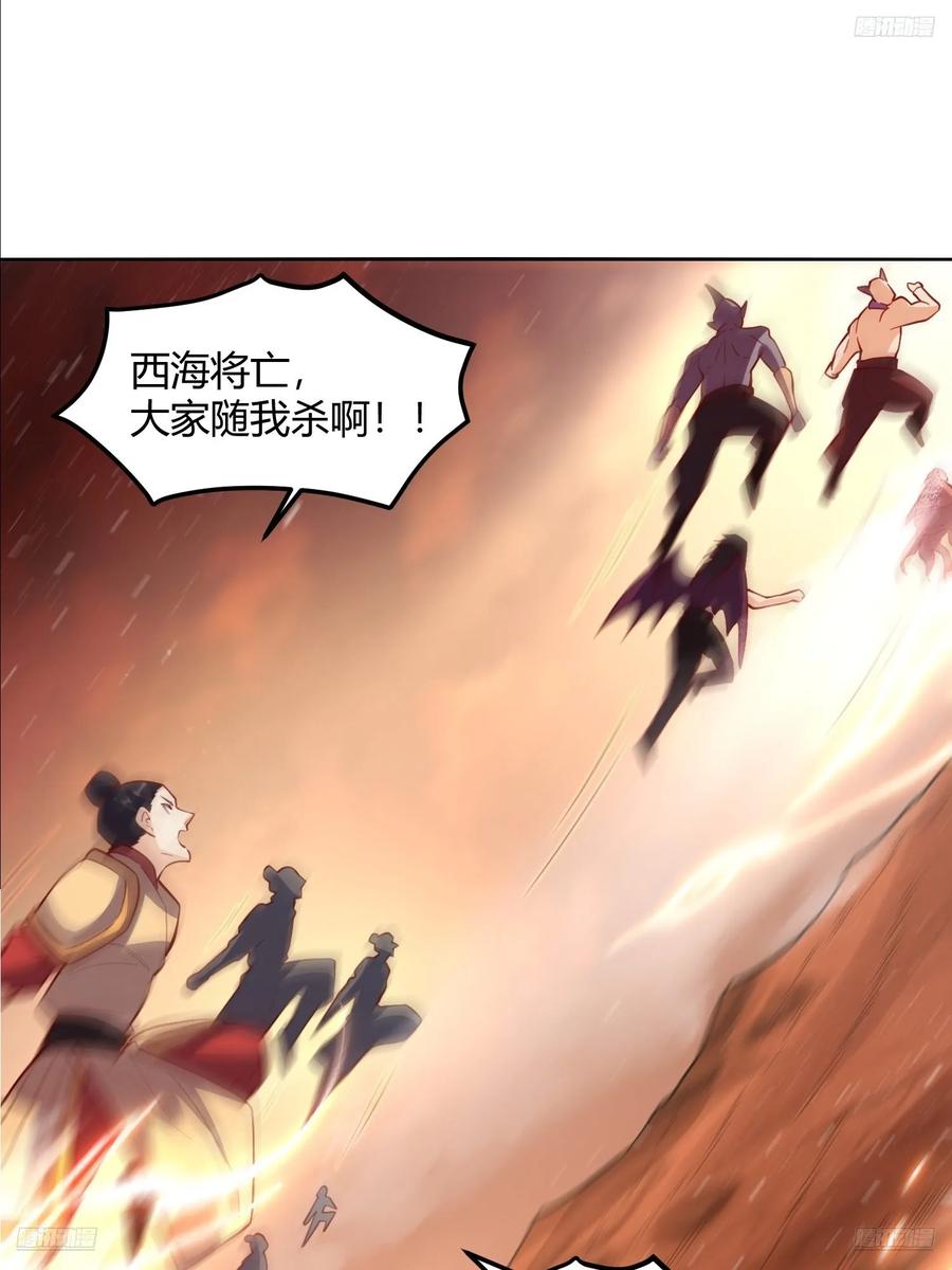 《原来我是修仙大佬》第347话 347话 第5页