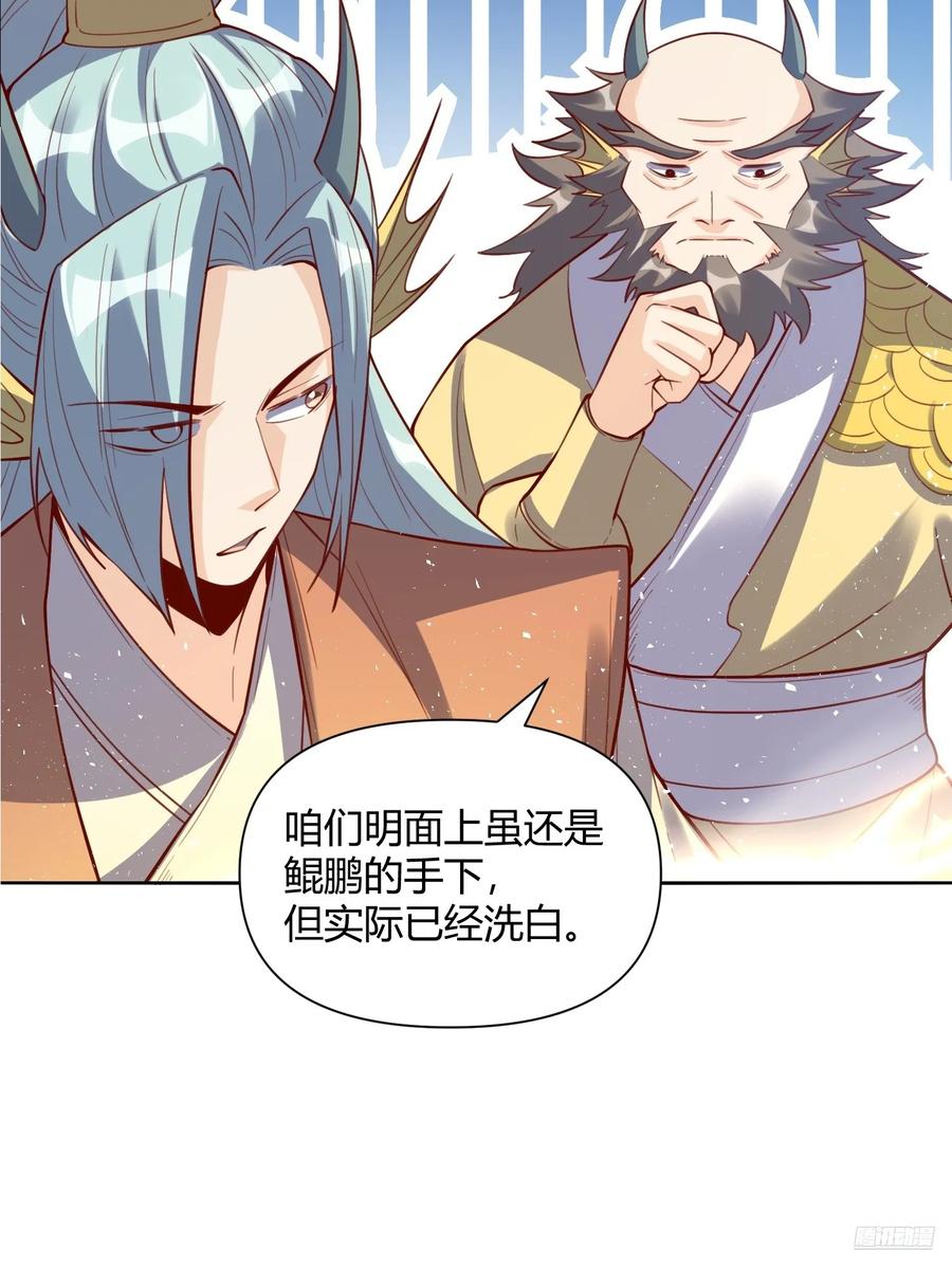 《原来我是修仙大佬》第347话 347话 第9页