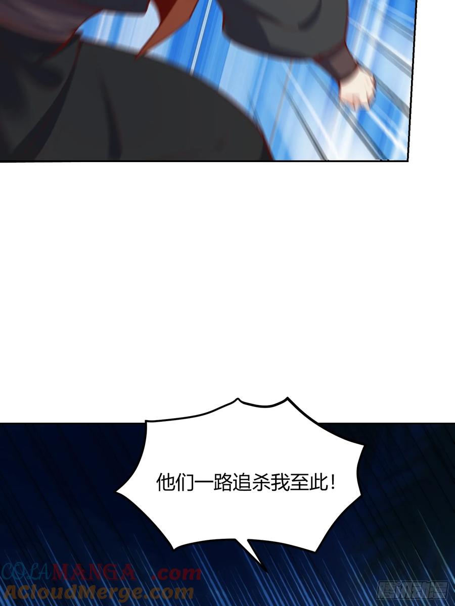 《原来我是修仙大佬》第347话 347话 第16页