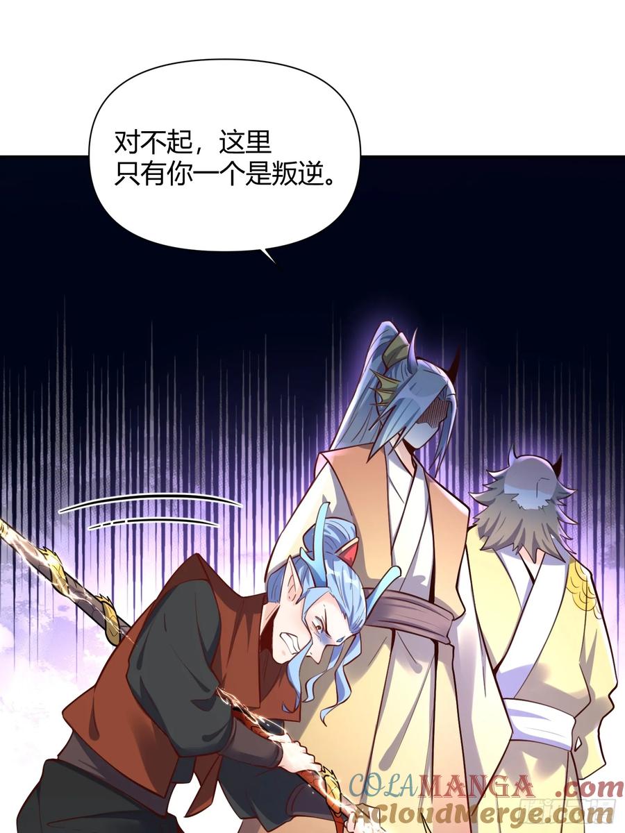 《原来我是修仙大佬》第347话 347话 第25页