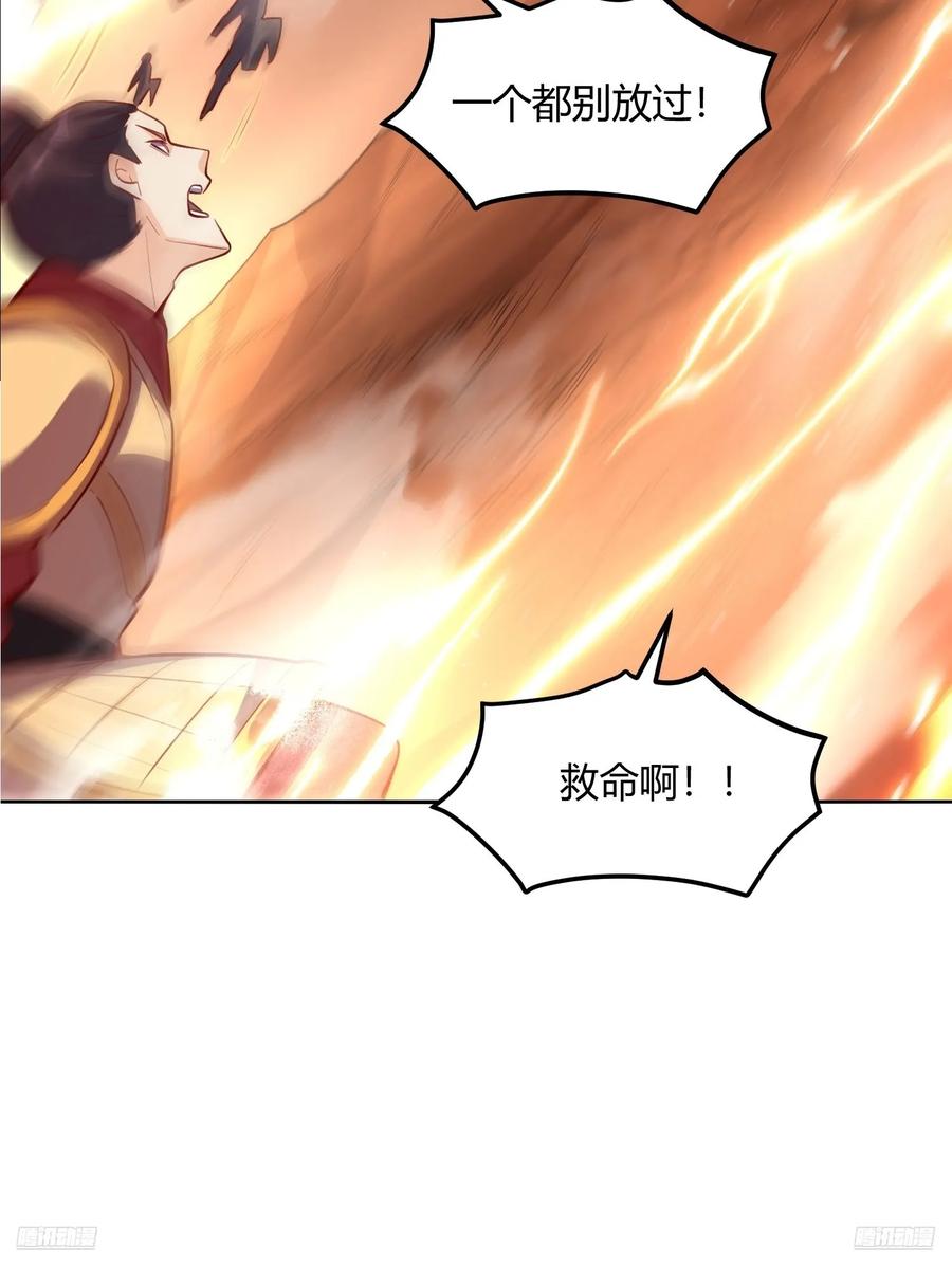 《原来我是修仙大佬》第347话 347话 第6页