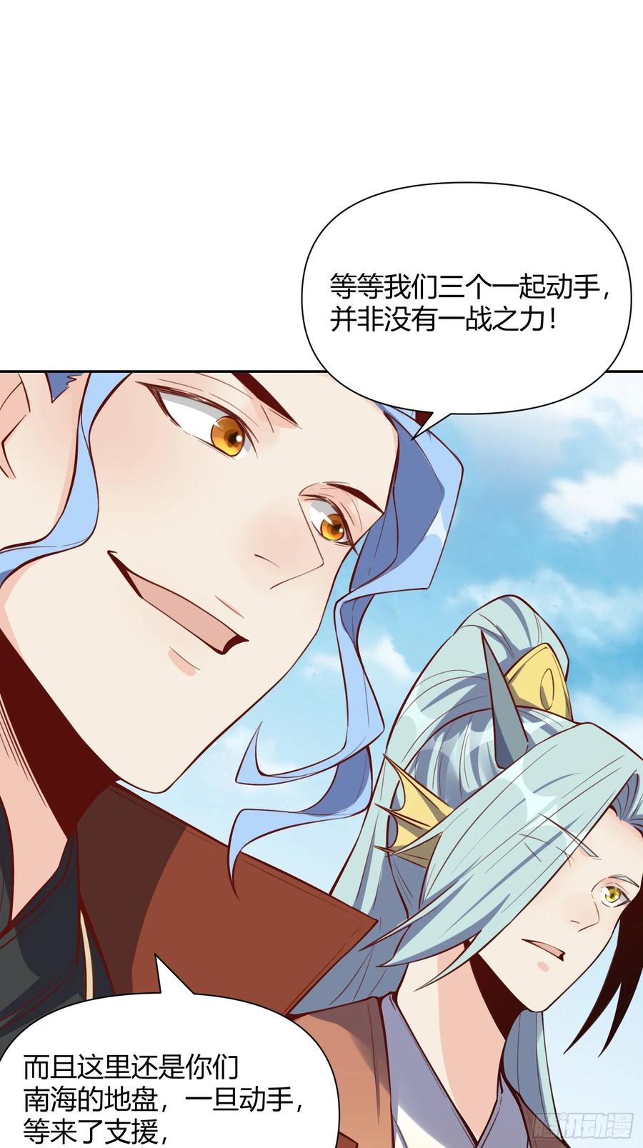 《原来我是修仙大佬》第347话 347话 第21页