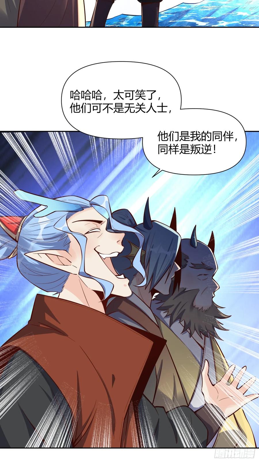 《原来我是修仙大佬》第347话 347话 第20页