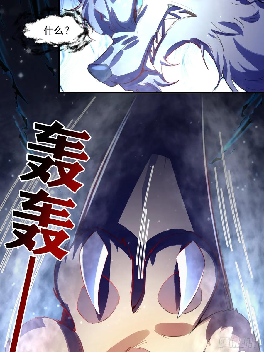 《原来我是修仙大佬》第348话 348话 第56页