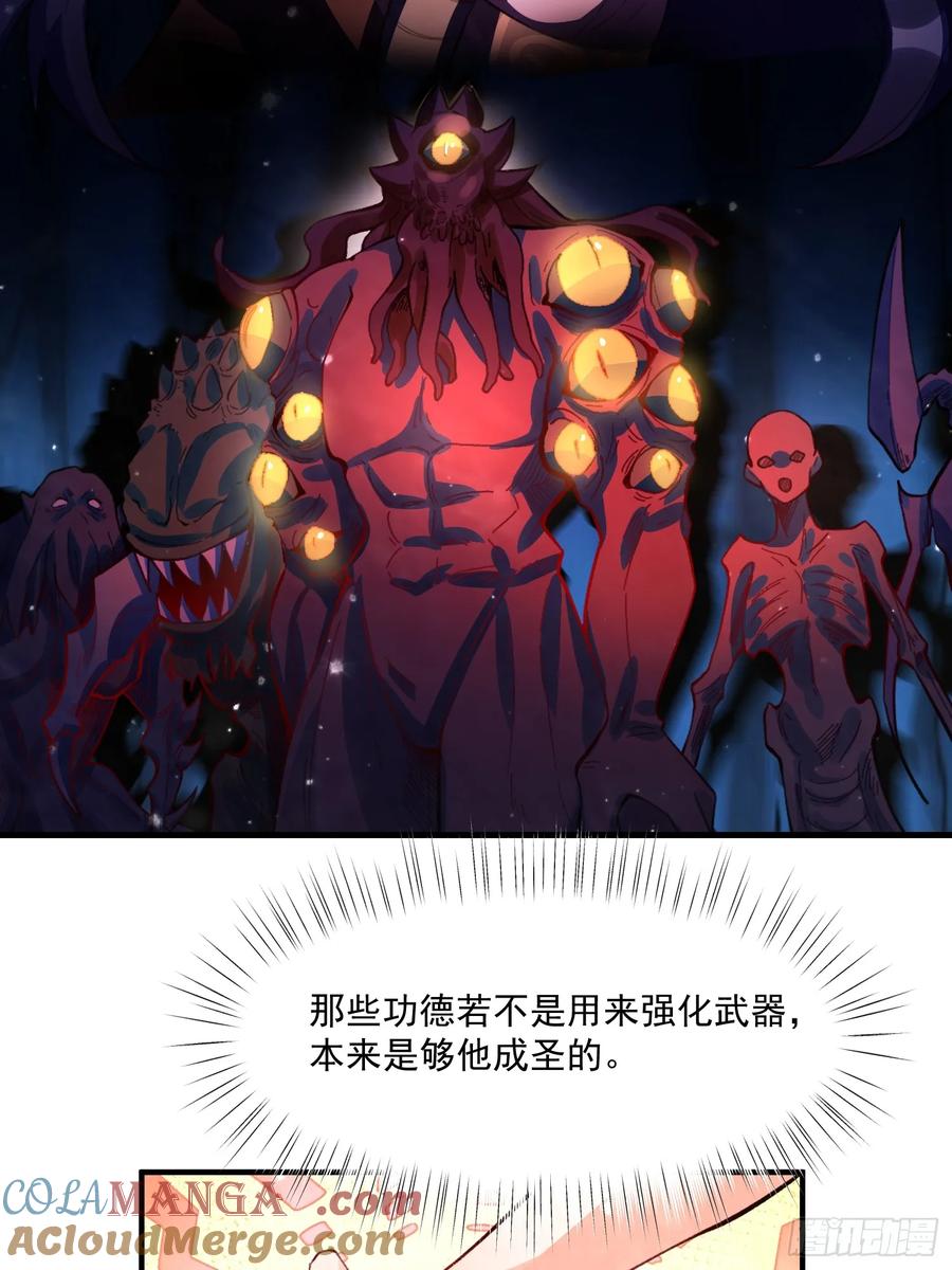 《原来我是修仙大佬》第348话 348话 第16页