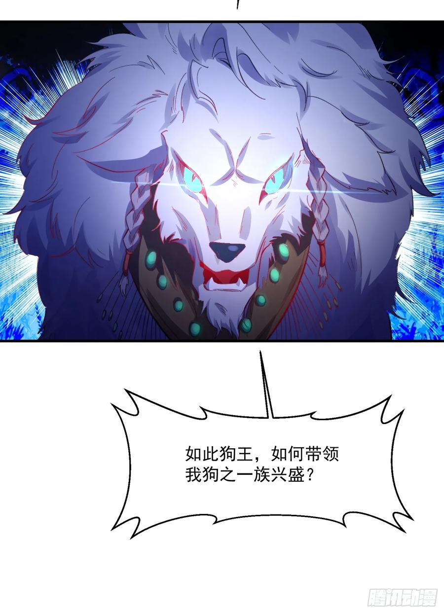 《原来我是修仙大佬》第348话 348话 第33页