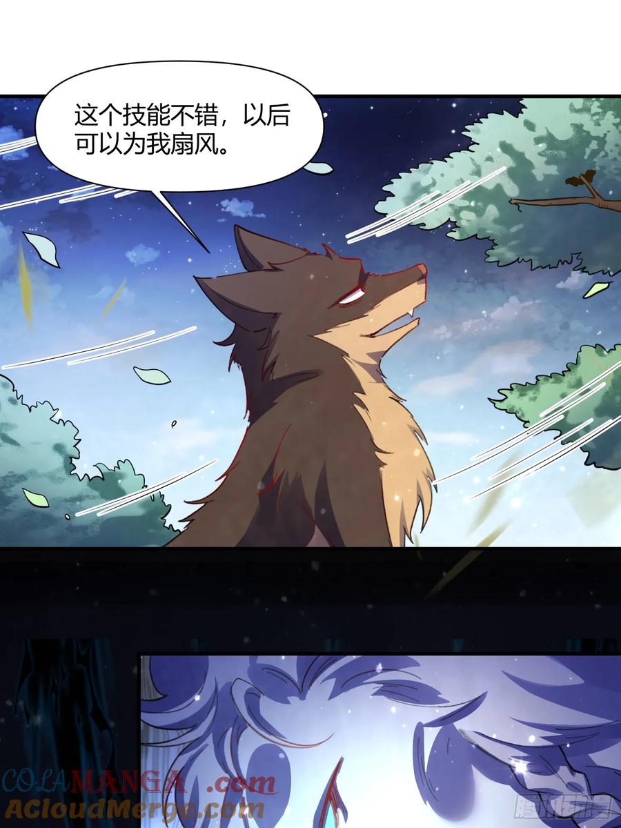 《原来我是修仙大佬》第348话 348话 第55页