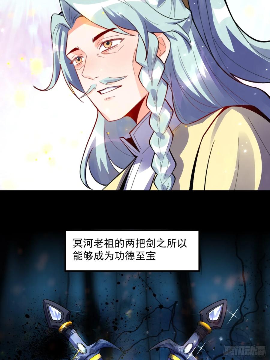《原来我是修仙大佬》第348话 348话 第14页