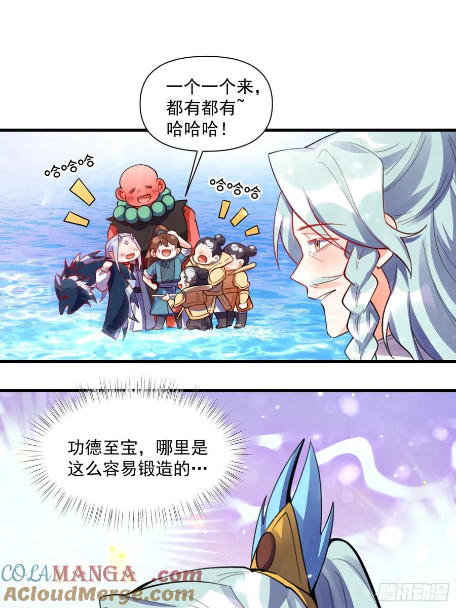 《原来我是修仙大佬》第348话 348话 第13页