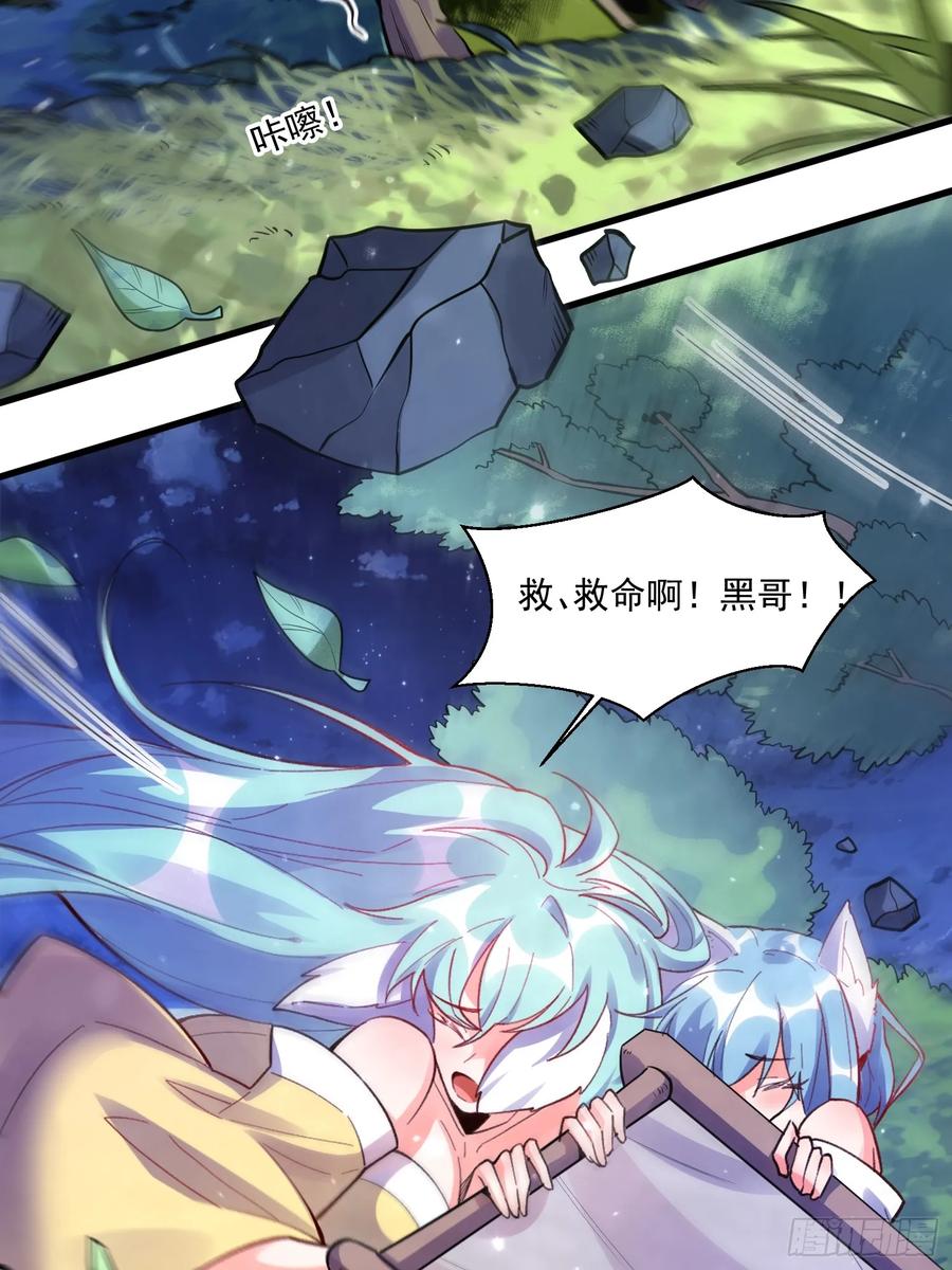 《原来我是修仙大佬》第348话 348话 第53页