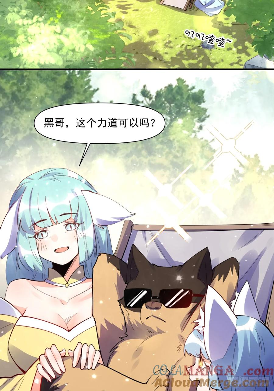 《原来我是修仙大佬》第348话 348话 第25页