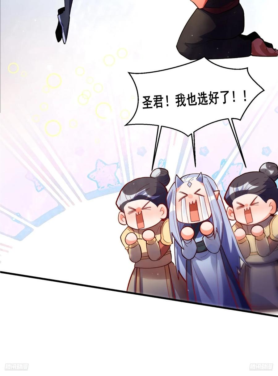 《原来我是修仙大佬》第348话 348话 第12页