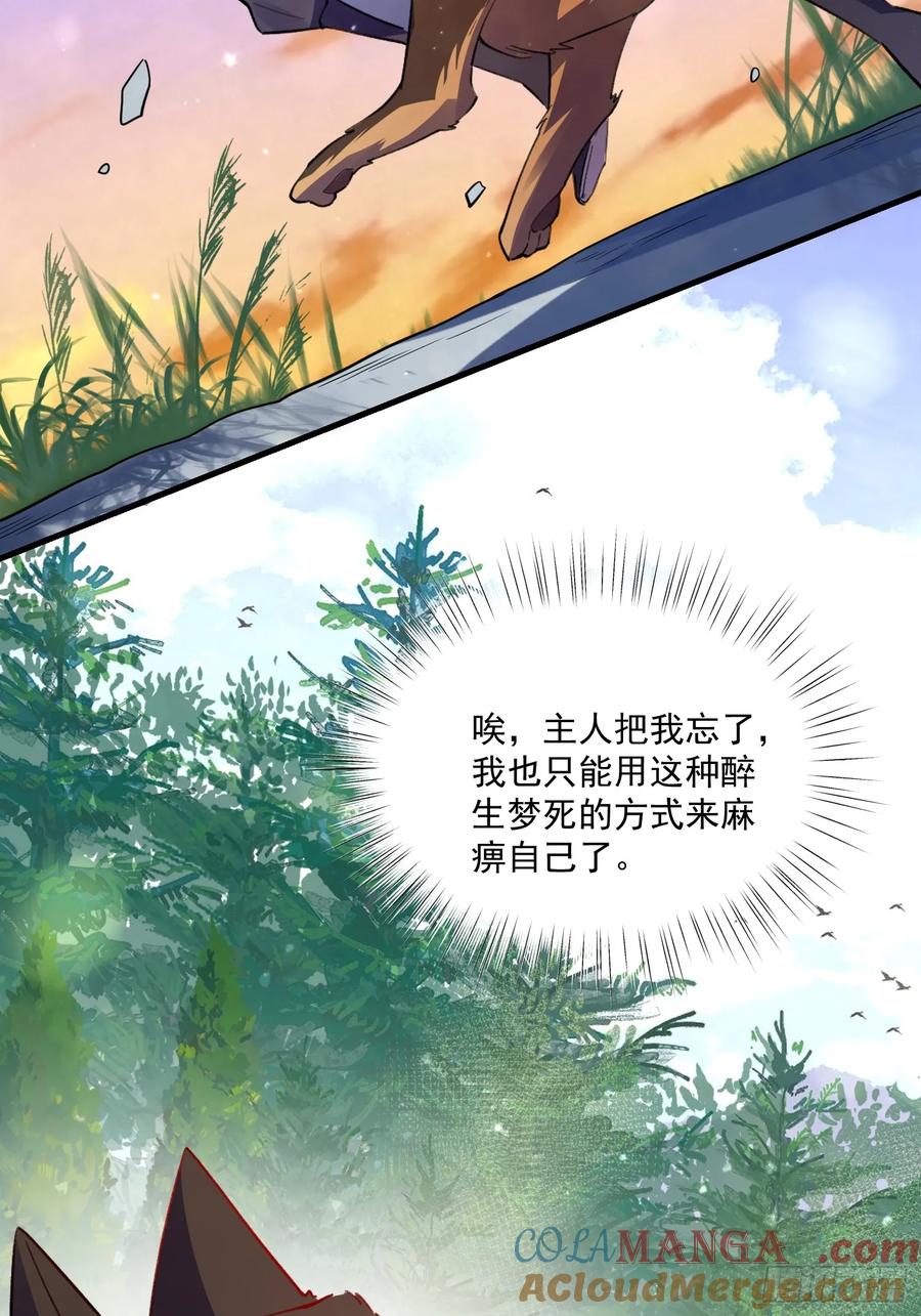 《原来我是修仙大佬》第348话 348话 第28页