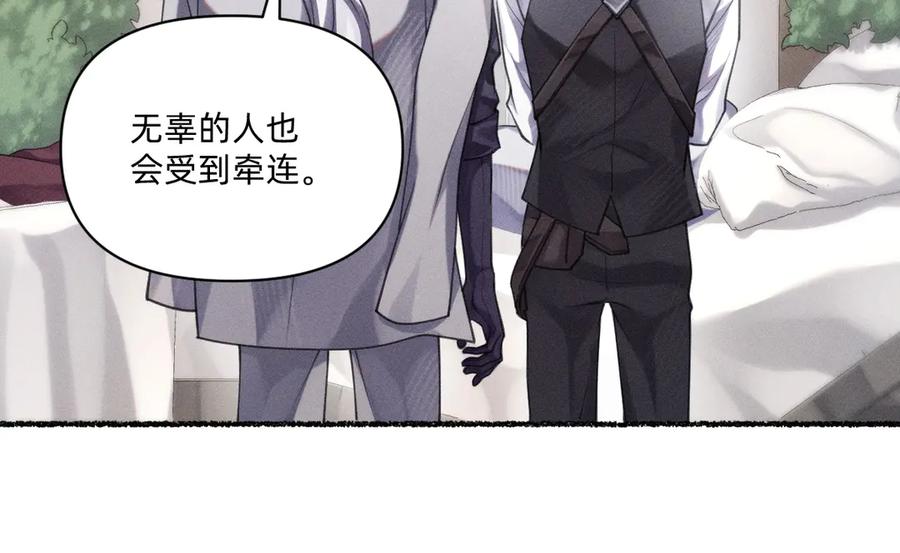 《治愈我的邪神》他获得了永生！！ 第80页