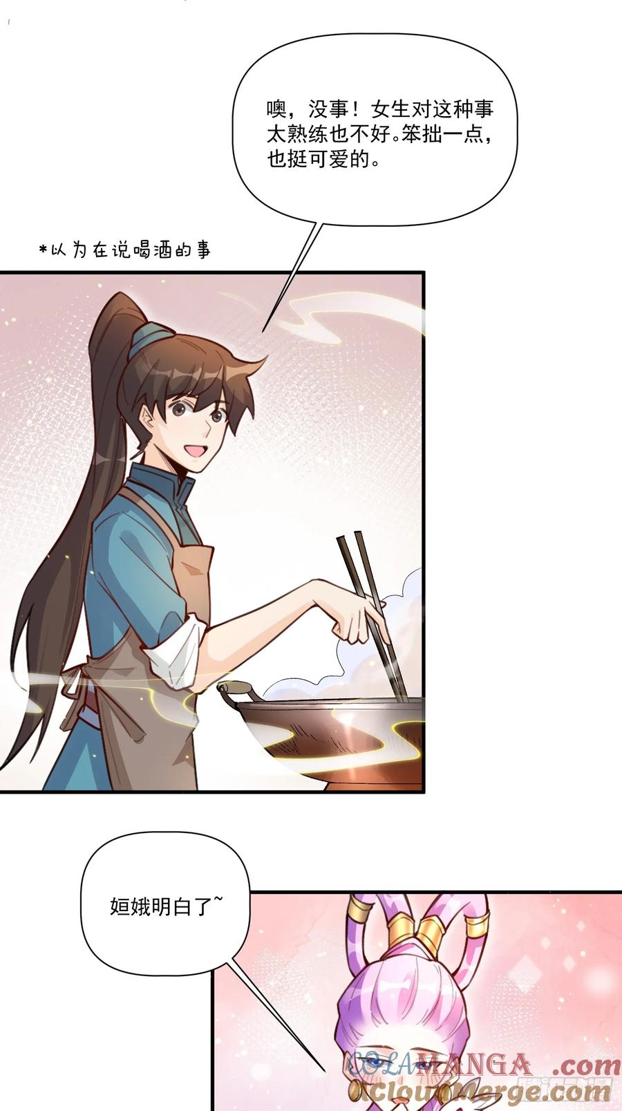 《原来我是修仙大佬》第350话 350话 第33页