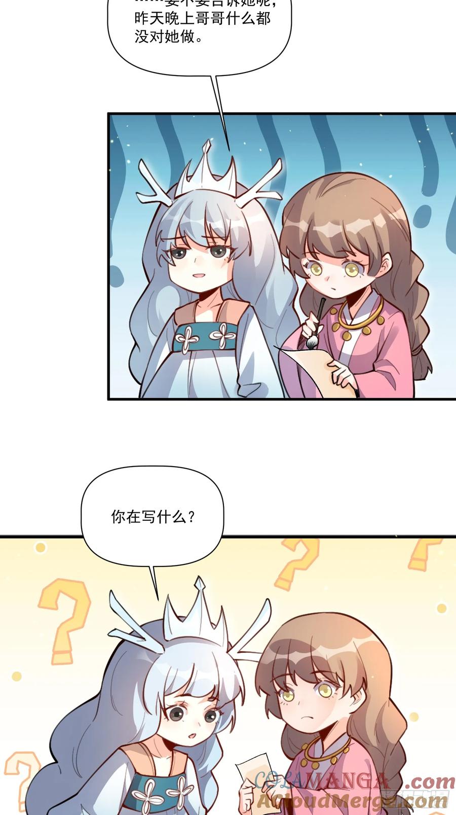 《原来我是修仙大佬》第350话 350话 第35页