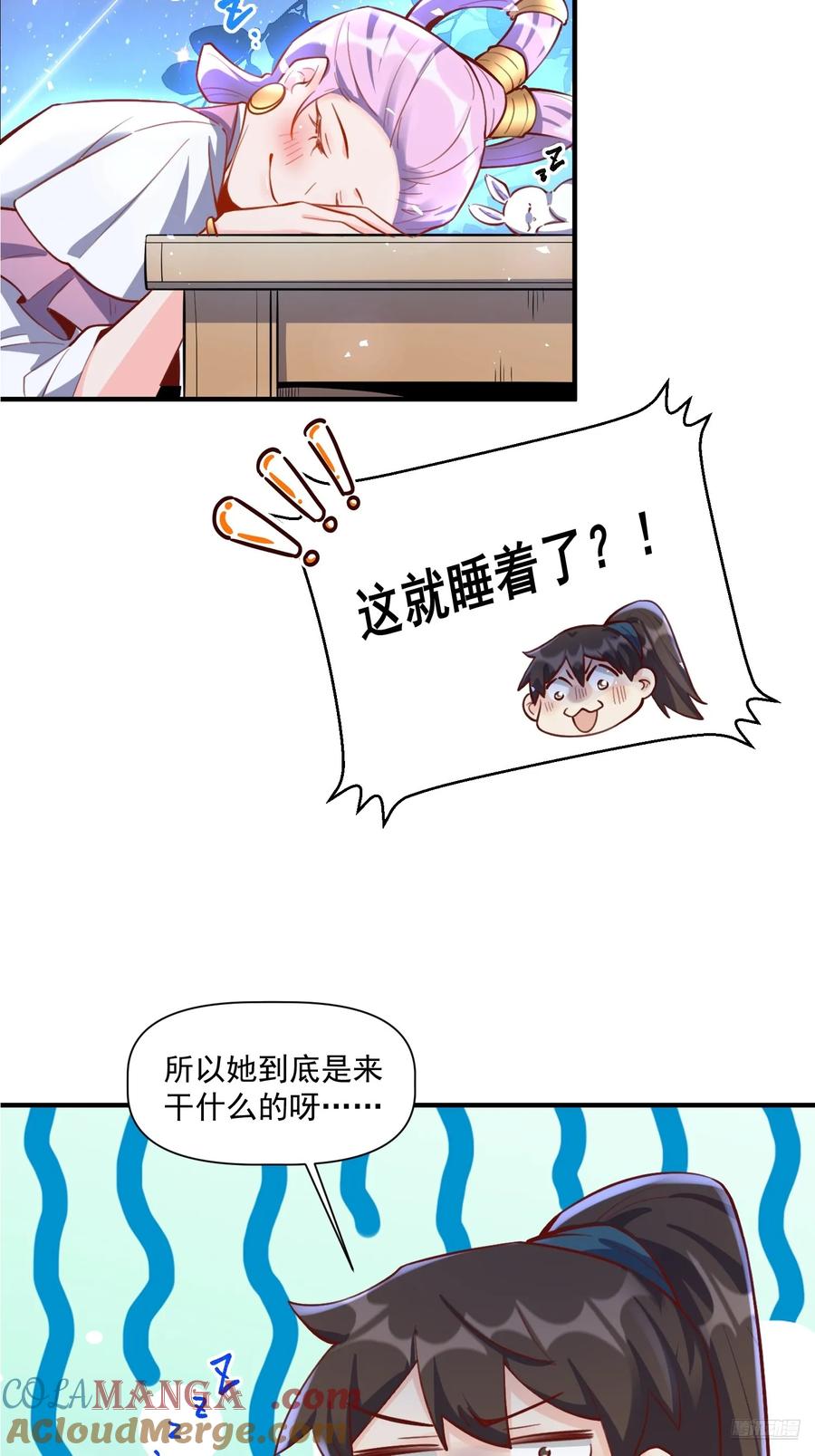 《原来我是修仙大佬》第350话 350话 第11页