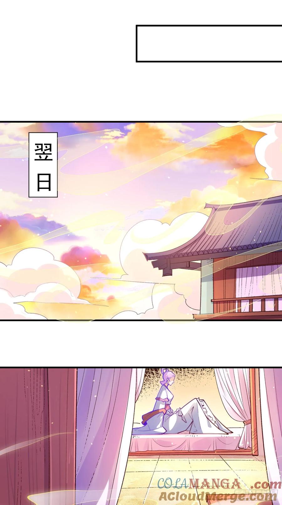 《原来我是修仙大佬》第350话 350话 第27页