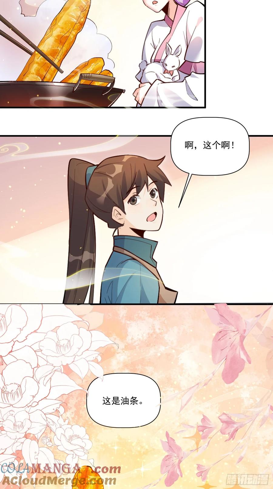 《原来我是修仙大佬》第350话 350话 第37页