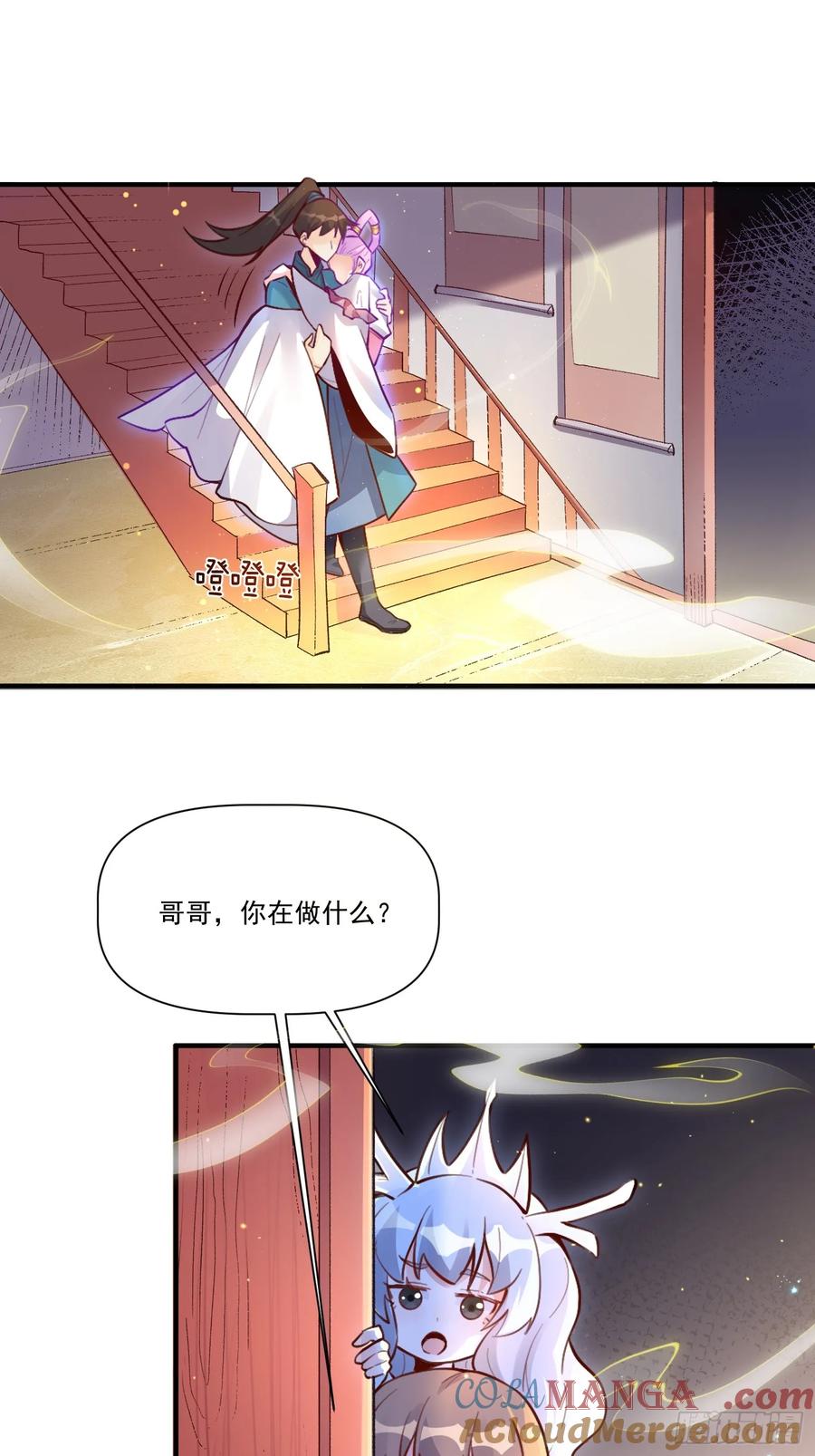 《原来我是修仙大佬》第350话 350话 第21页