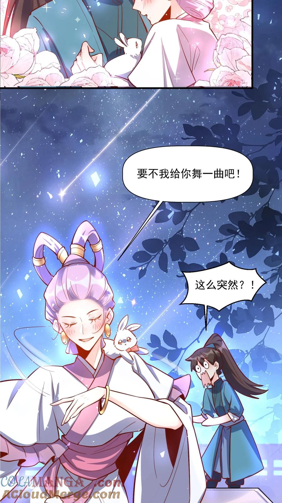 《原来我是修仙大佬》第350话 350话 第9页