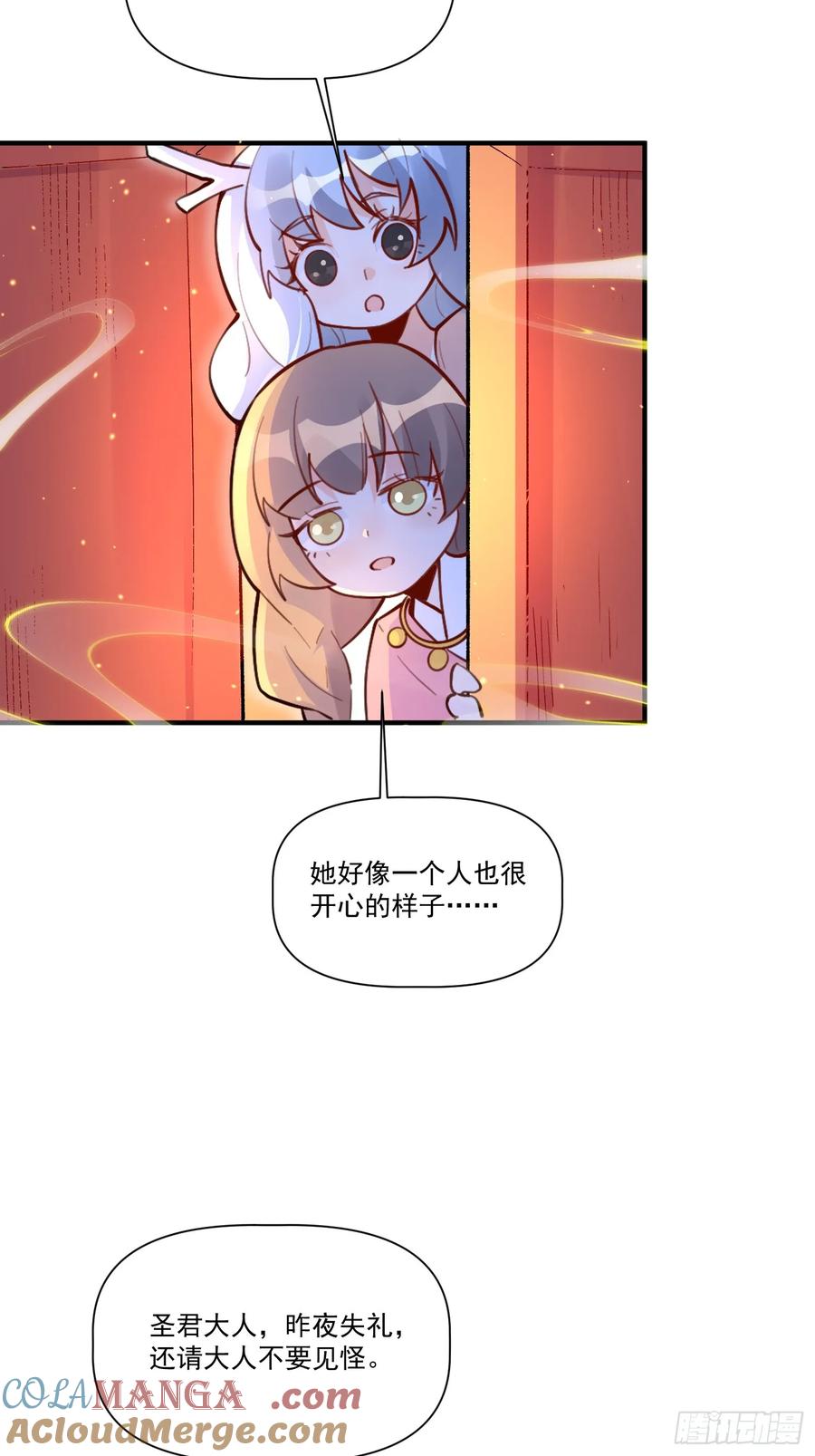 《原来我是修仙大佬》第350话 350话 第31页