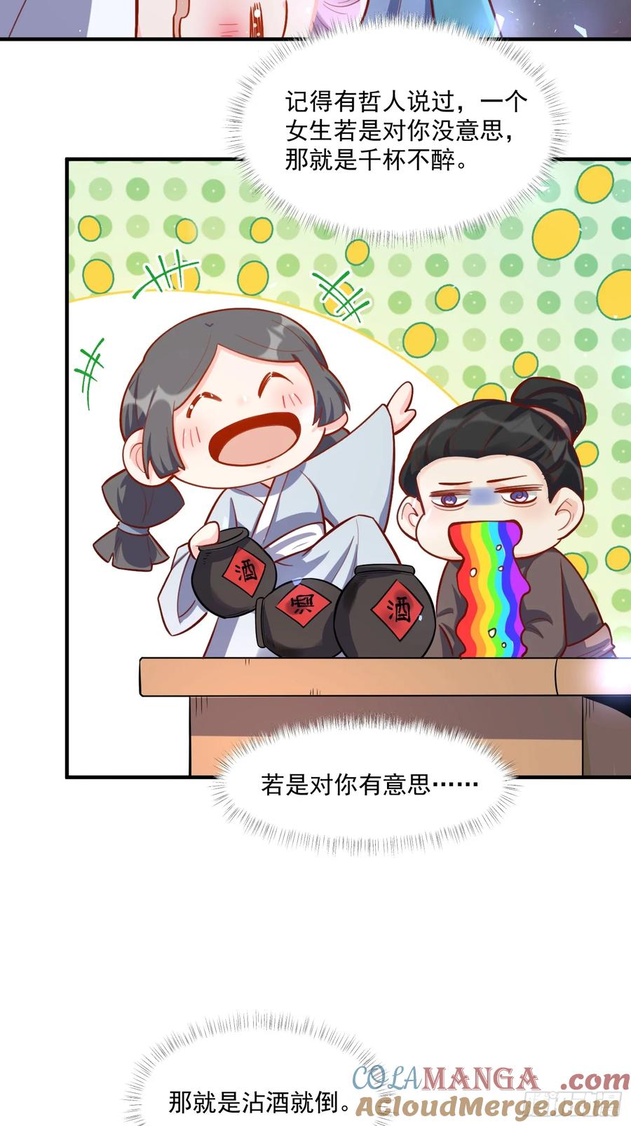《原来我是修仙大佬》第350话 350话 第13页