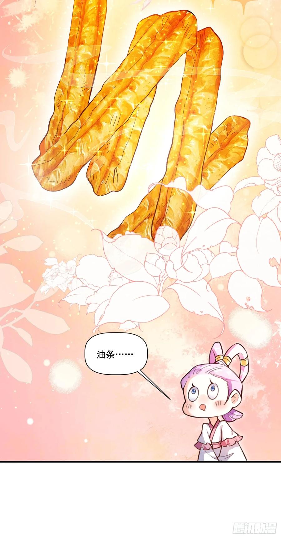 《原来我是修仙大佬》第350话 350话 第38页