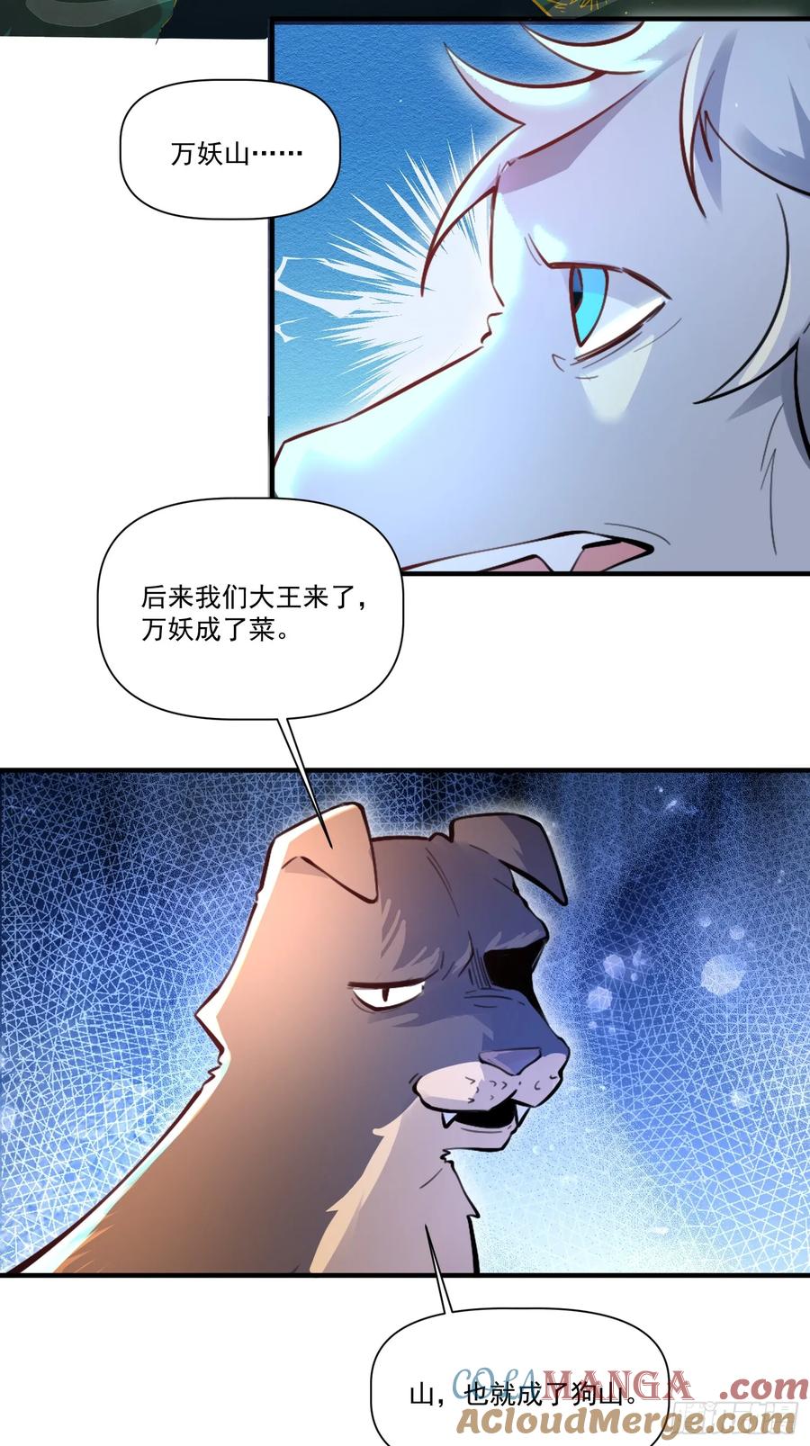 《原来我是修仙大佬》第351话 351话 第29页