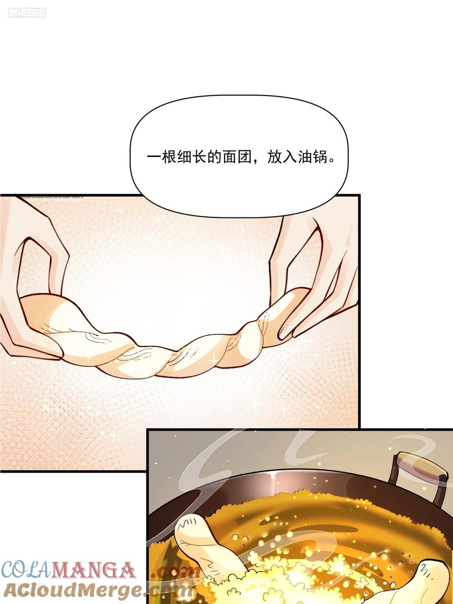 《原来我是修仙大佬》第351话 351话 第3页