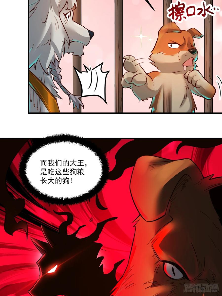 《原来我是修仙大佬》第351话 351话 第38页