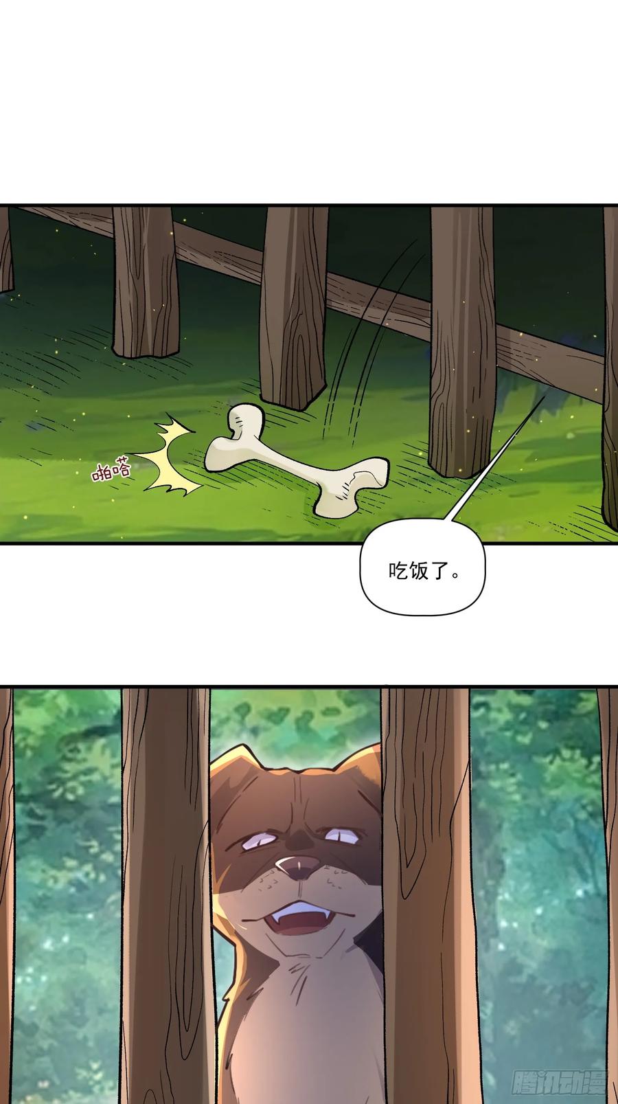 《原来我是修仙大佬》第351话 351话 第22页