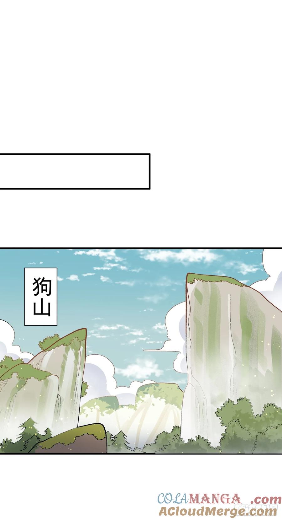 《原来我是修仙大佬》第351话 351话 第21页